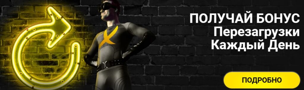 Admiral X официальный сайт